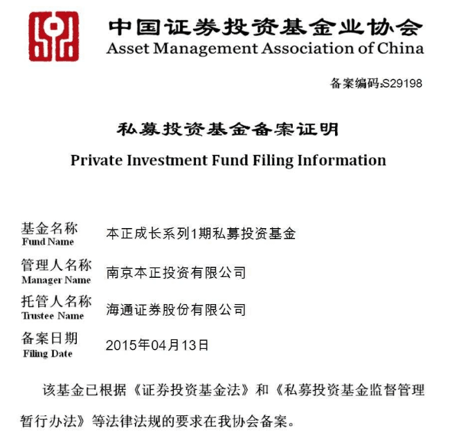 中基协是行业协会为何私募基金备案被点名要重点监督