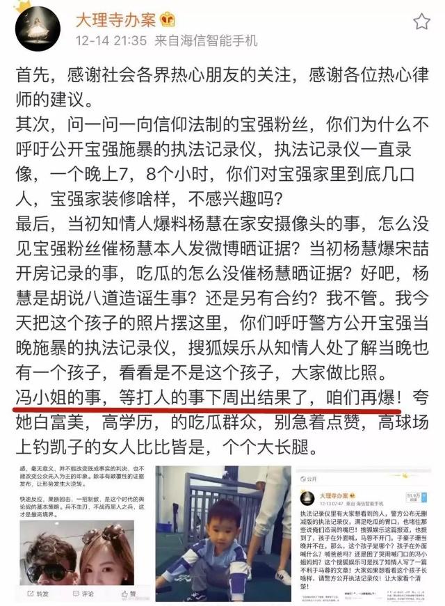 馬蓉方不斷放出猛料稱王寶強在她生女期間出軌私生子已3歲