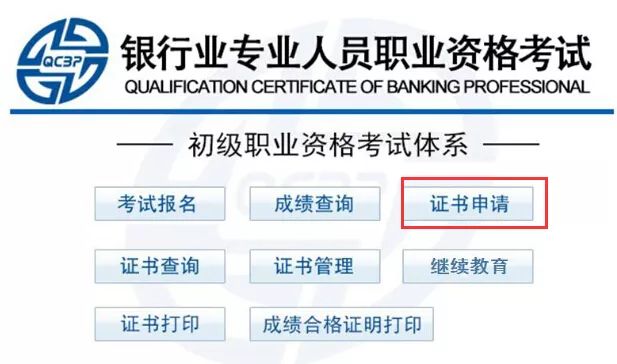 银行从业资格证 样本图片