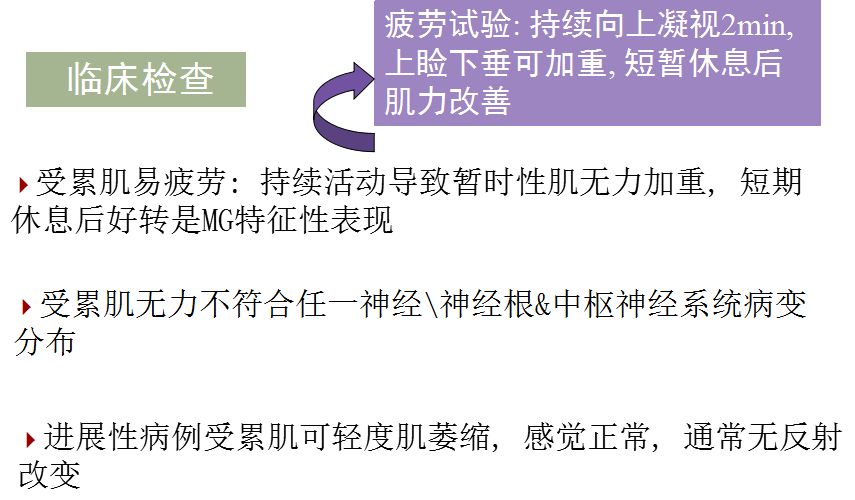 病例分享一例腦外傷合併重症肌無力患者的相關討論