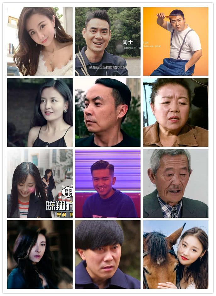 陈翔六点半演员列表图片