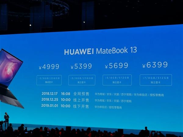 华为发布MateBook 13全面屏轻薄本 顶配6399元