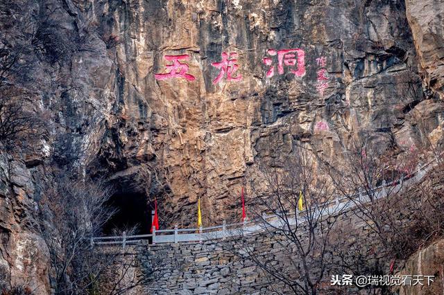 第二座天生橋位於五龍洞國家森林公園內,屬河南安陽林州市五龍鎮