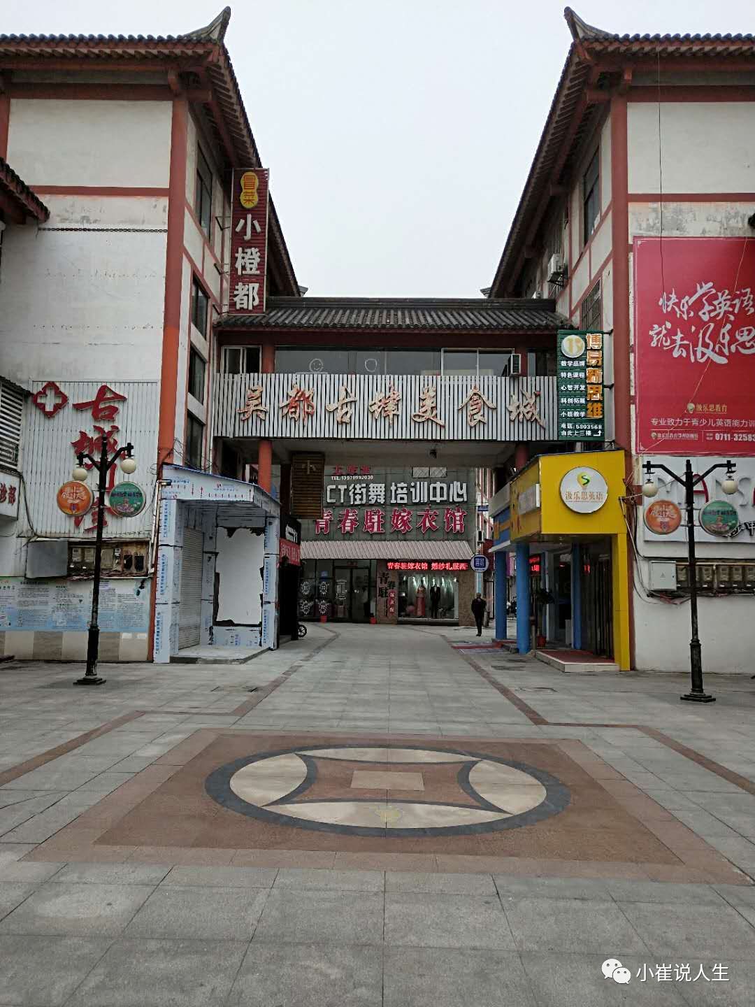 鄂州快餐街图片