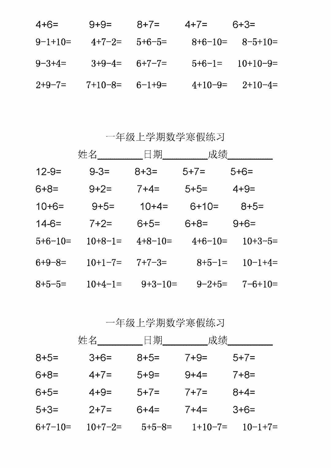 一年级数学上册考试必考题目 20以内的加法专项练习