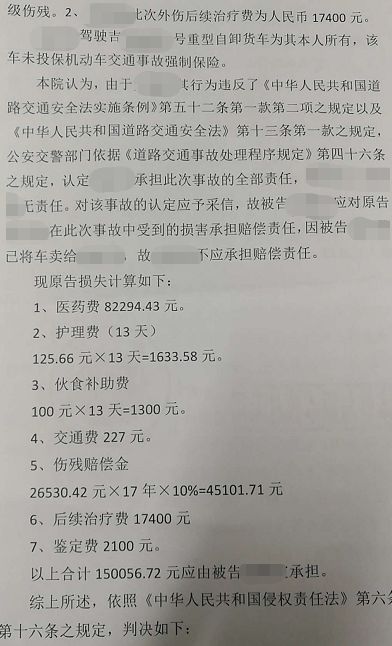 64岁阿姨遭车祸10级伤残治疗期间患癌肇事司机名下没有任何财产玩消失