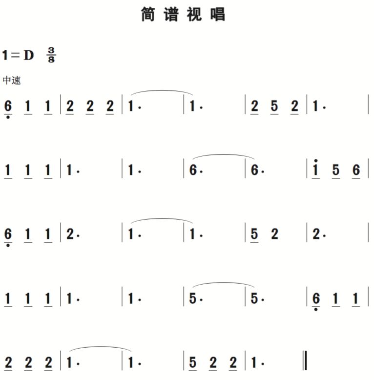 12月16日|每天一条简谱视唱(声乐爱好者专用)