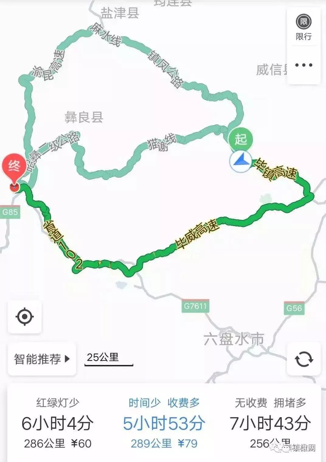 昭通至镇雄高速路线图图片