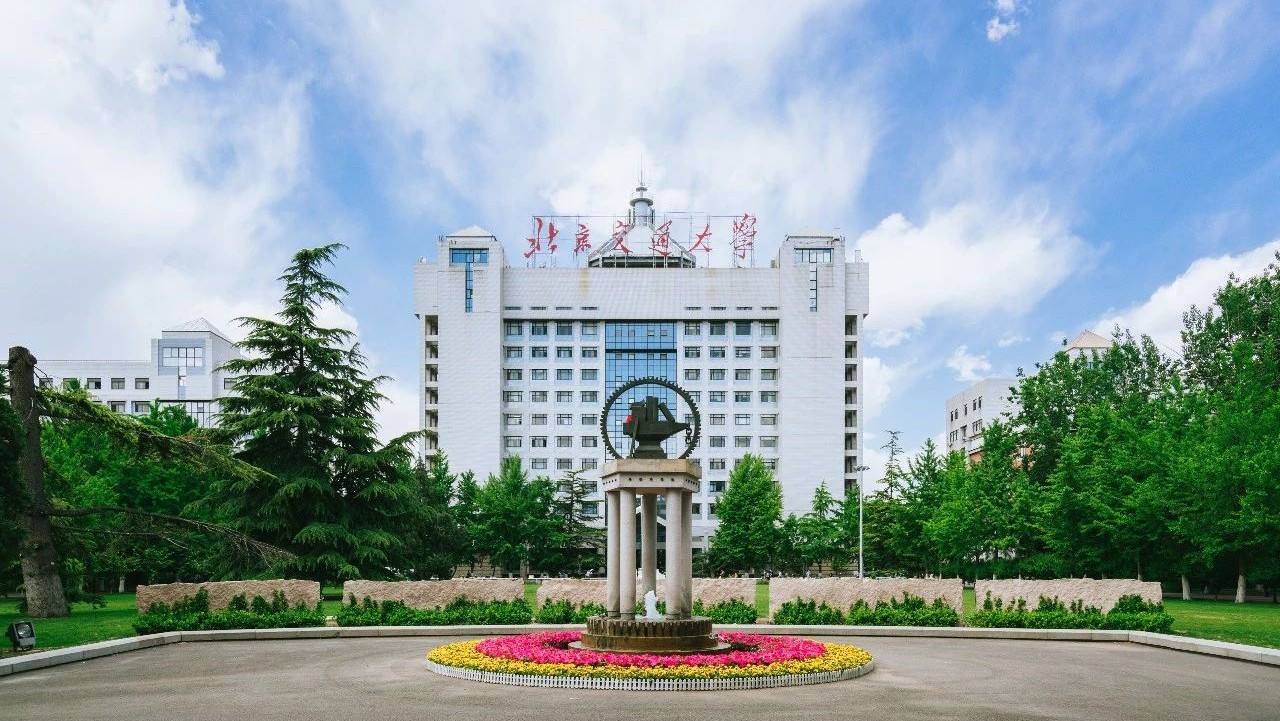 北京交通大学 校门图片