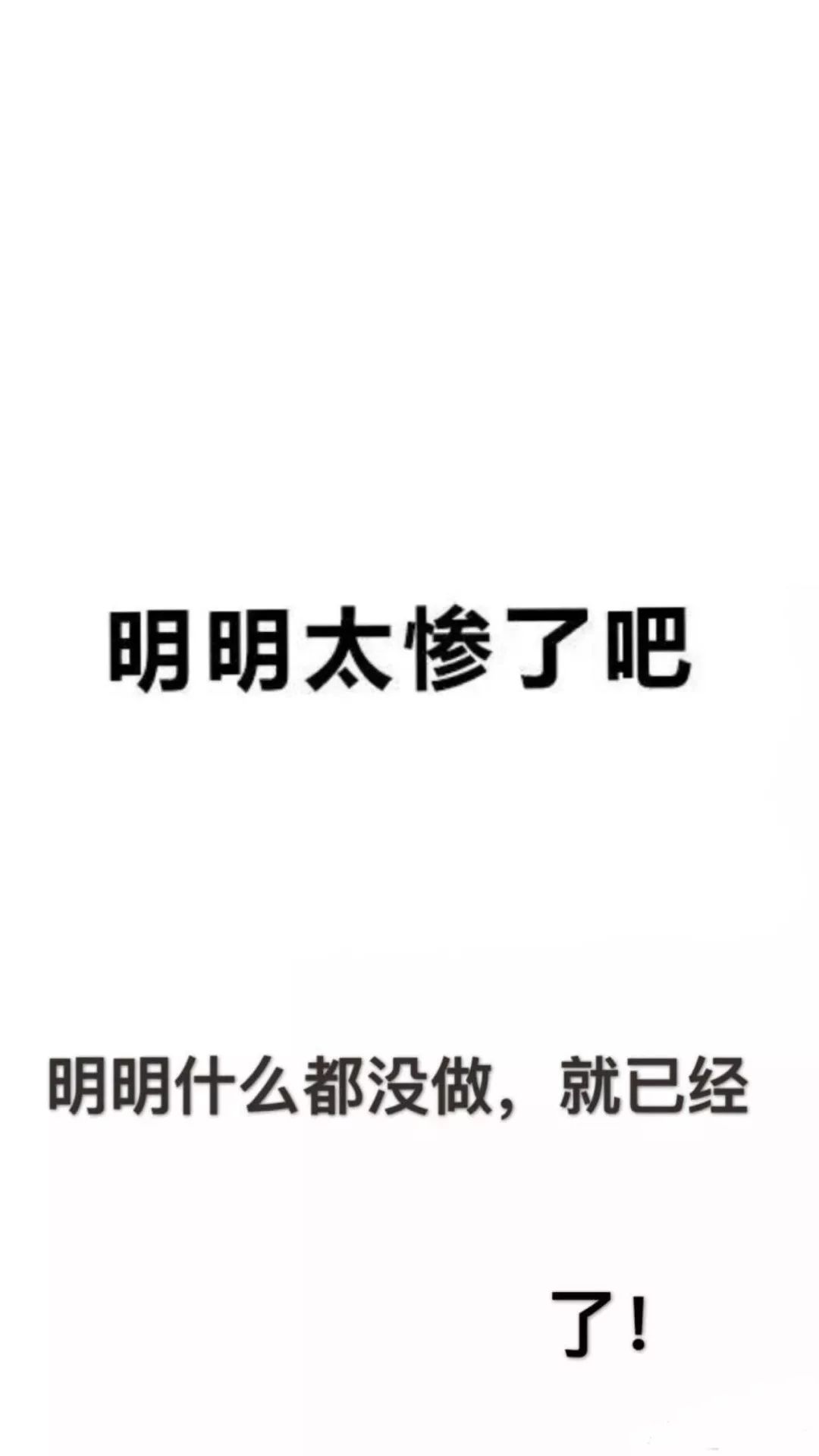 一百多张明明什么都没做壁纸,值得收藏!