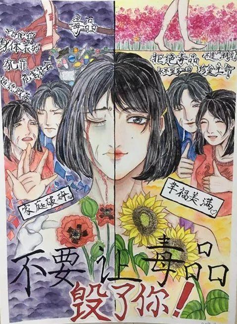 远离毒品灵山县禁毒漫画征集大赛获奖作品出炉啦