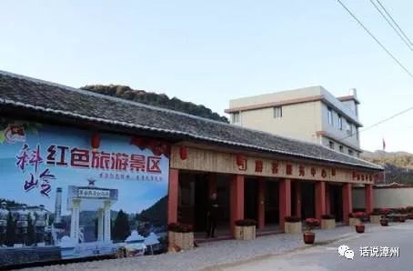 科岭红色旅游景区游客服务中心"红色旅游不只是一般意