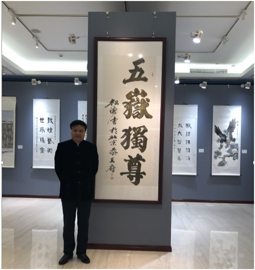 松涛老师作品参加“丹墨飘香—2018丝路工匠书画年展”