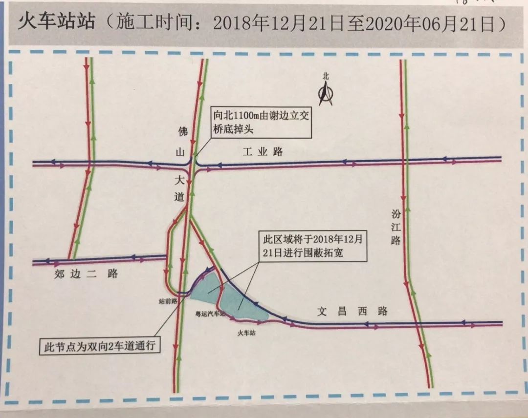 佛山地鐵3號線火車站站點本週五施工交通疏解方案