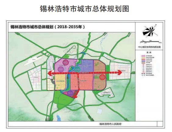 锡林浩特市城市总体规划20182035年新鲜出炉快来说出你的意见建议