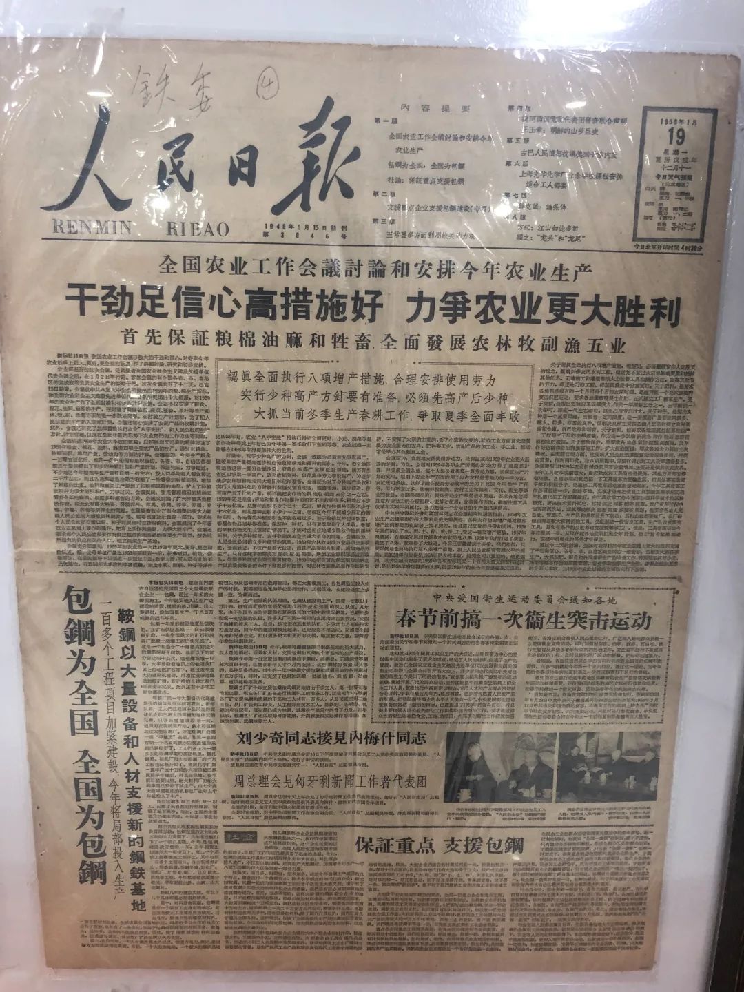 改革开放四十周年报纸图片