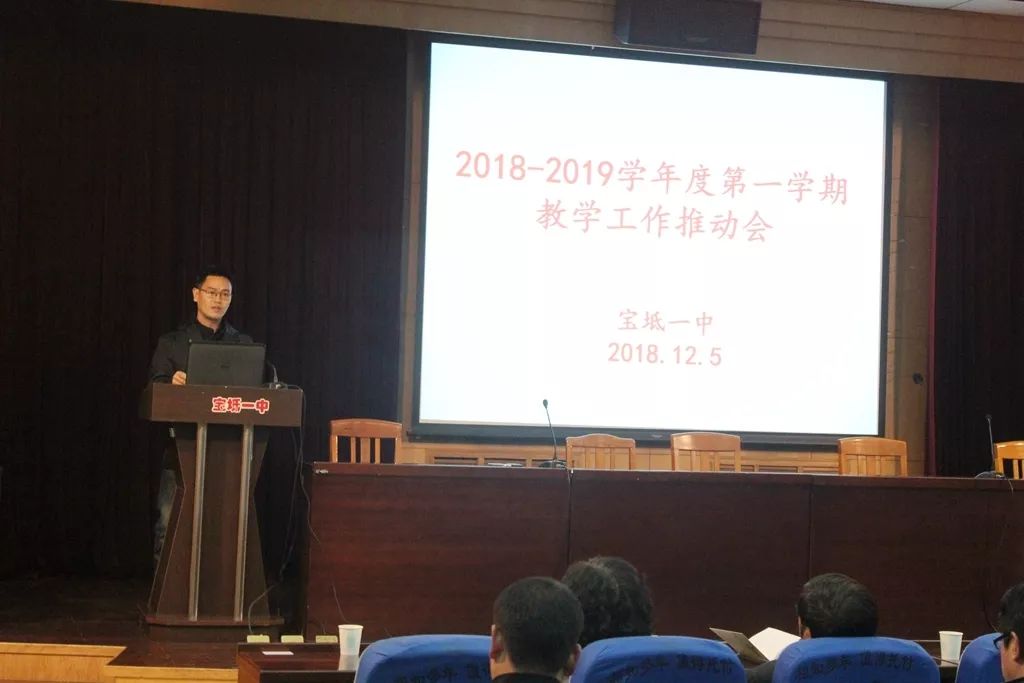 寶坻一中20182019學年第一學期教學工作會議優秀教師發言張樹軍