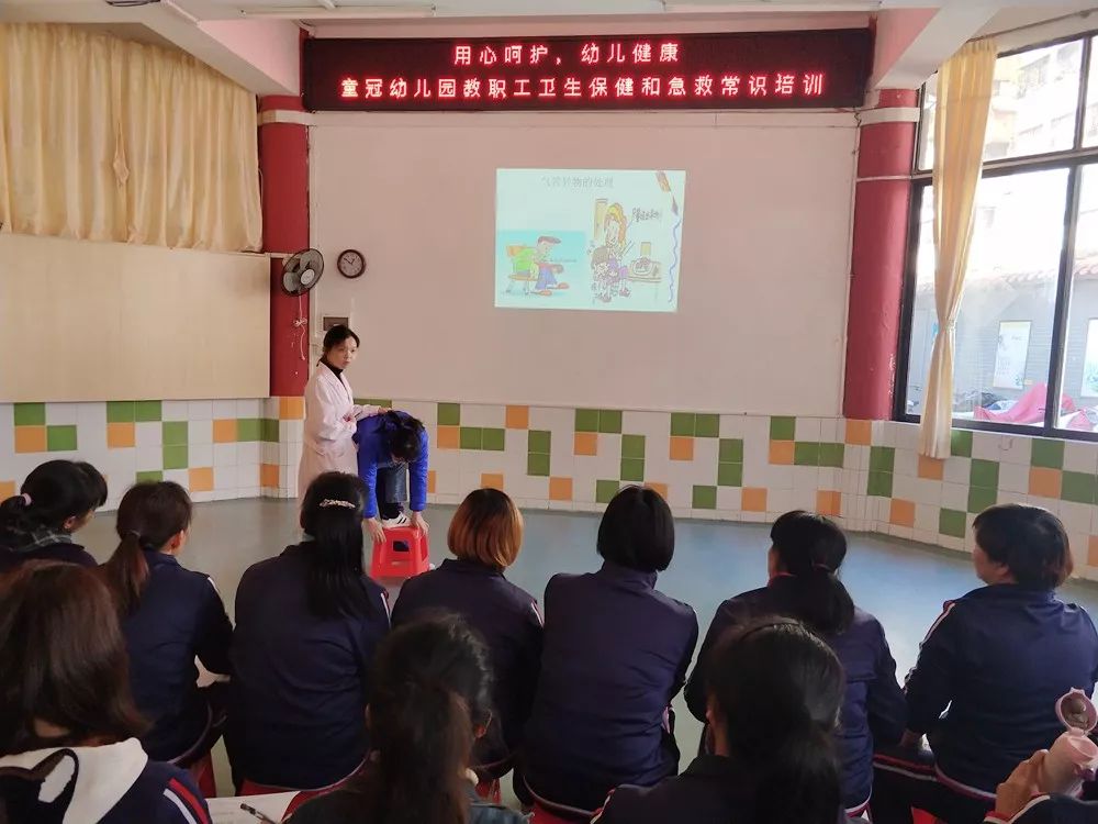 此次培訓,不僅提高教職員工們在幼兒園衛生保健方面的專業知識,而且對