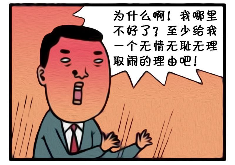 恶搞漫画:背着老板干的坏事