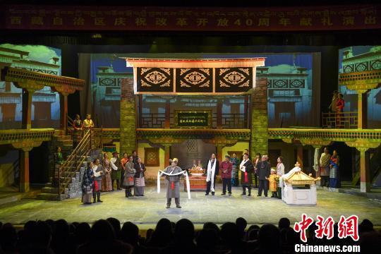 西藏自治区献礼改革开放40周年话剧《八廓北院》在拉萨藏戏艺术中心