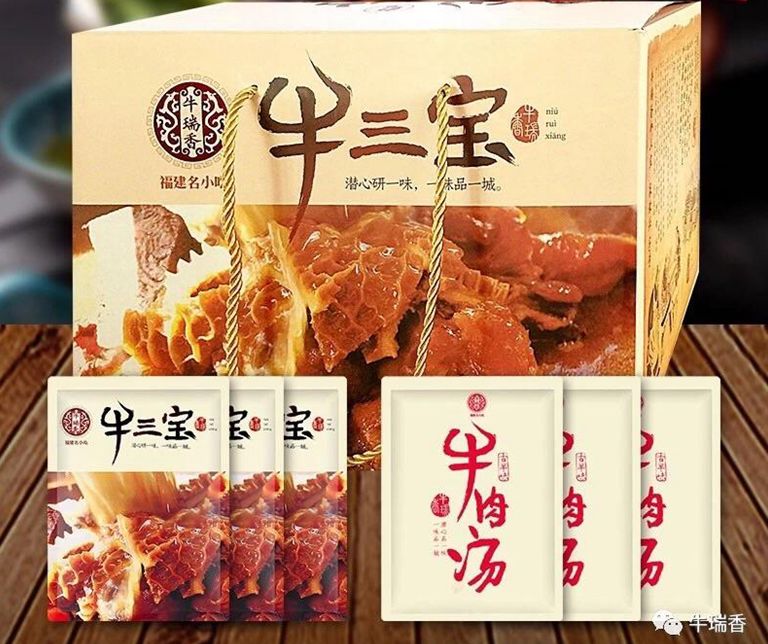 牛瑞香牛三宝餐饮简介图片