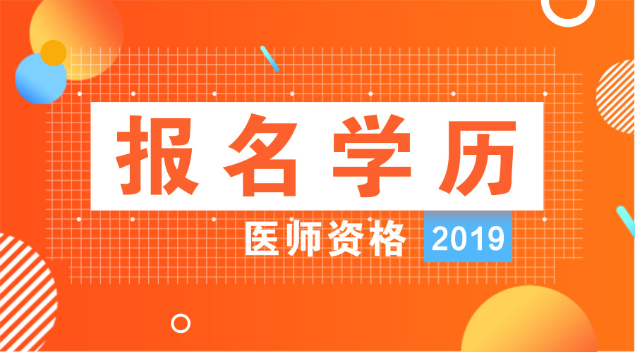 類別中醫或者民族醫專業執業醫師資格; (二)從事中醫或者民族醫臨床