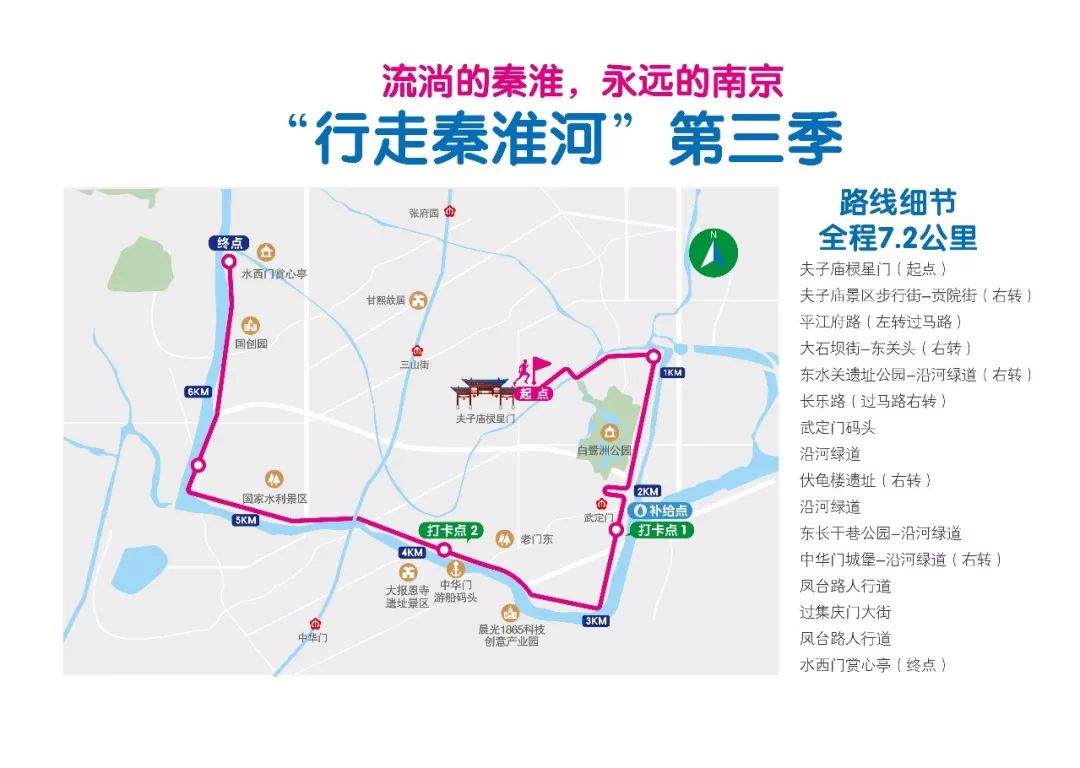 【行走秦淮河】南京,一座有情怀的城市