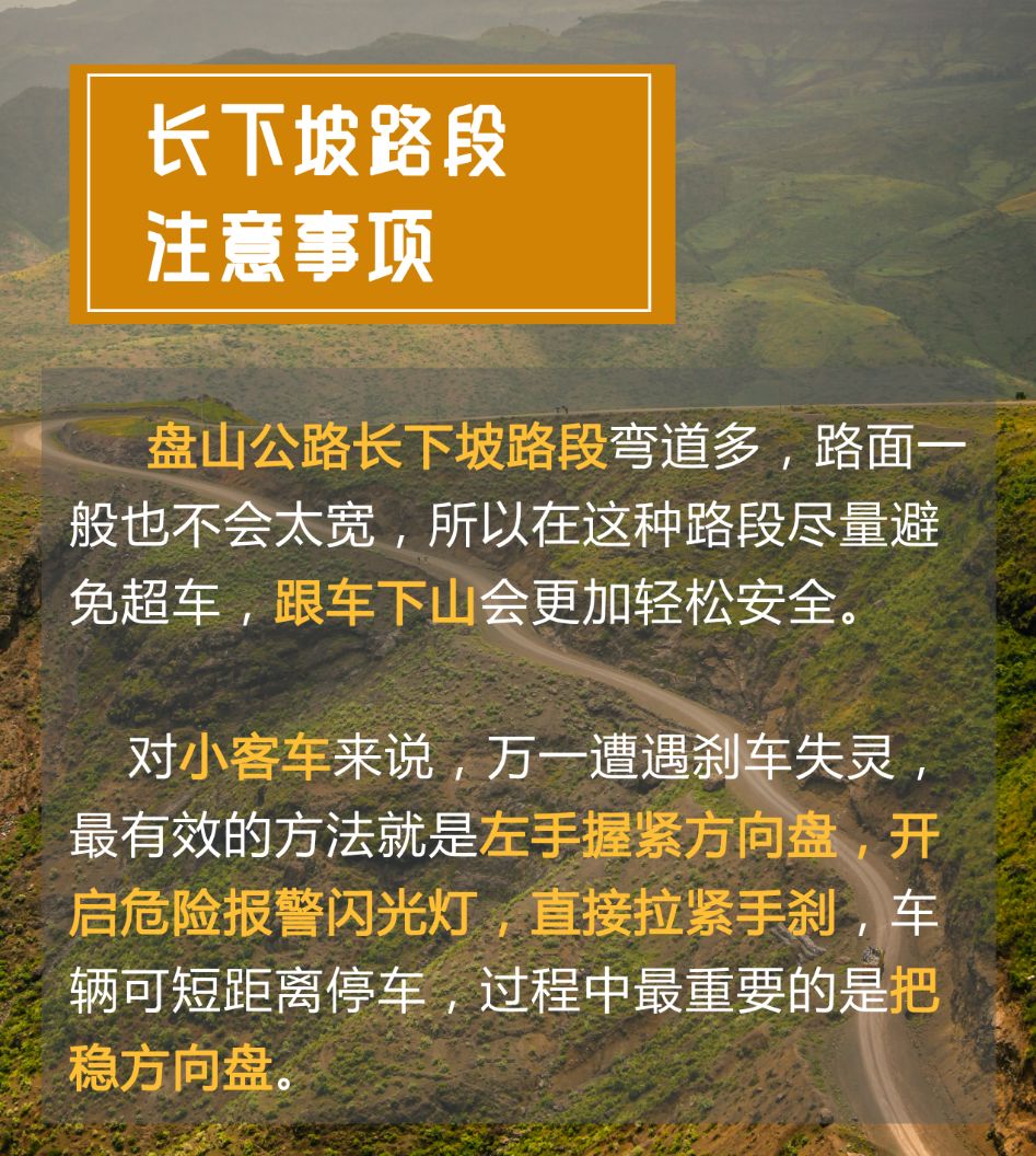 死亡人数均破百全国十大事故多发长下坡路段广东有2处