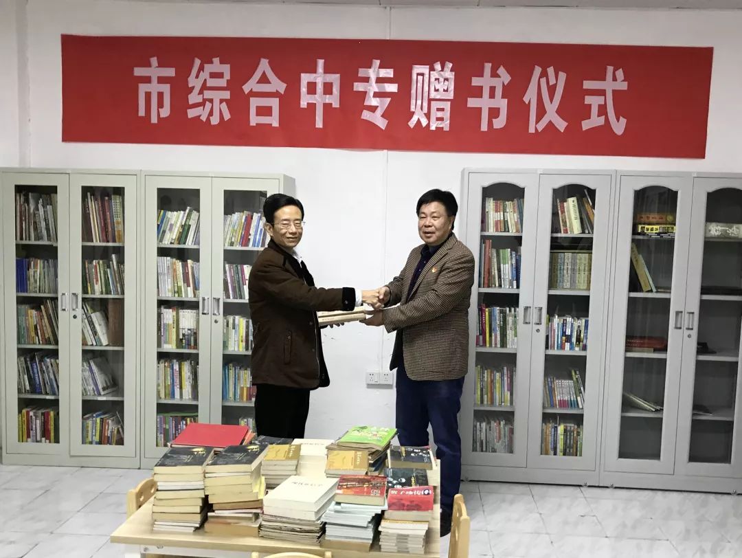 揭阳市综合中专向创文结对帮扶单位空港区渔湖镇文化站捐赠图书
