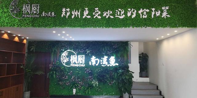 南湾鱼logo图片