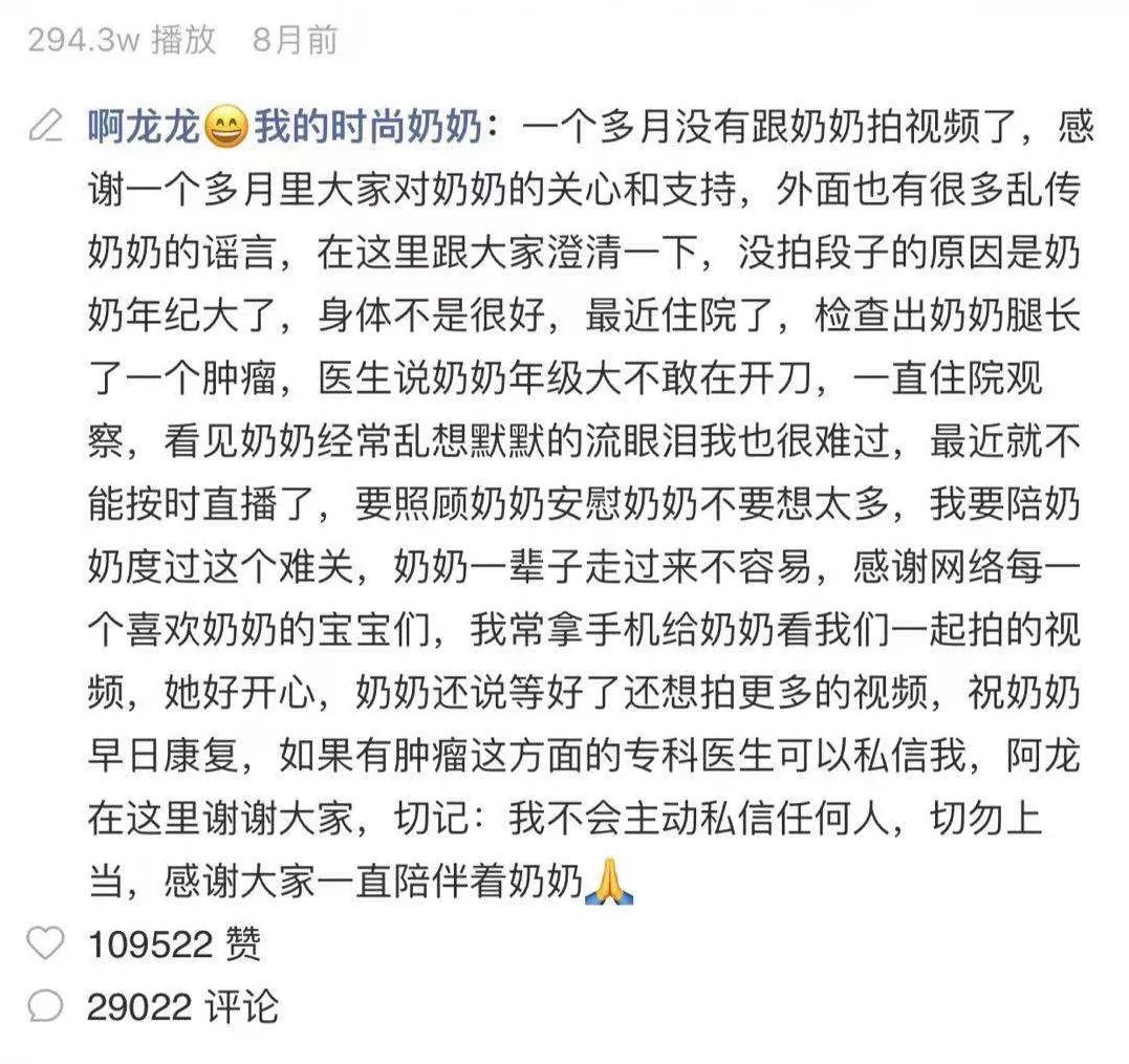 柳州時尚奶奶離世她再也不會跟我們說對對講得對了