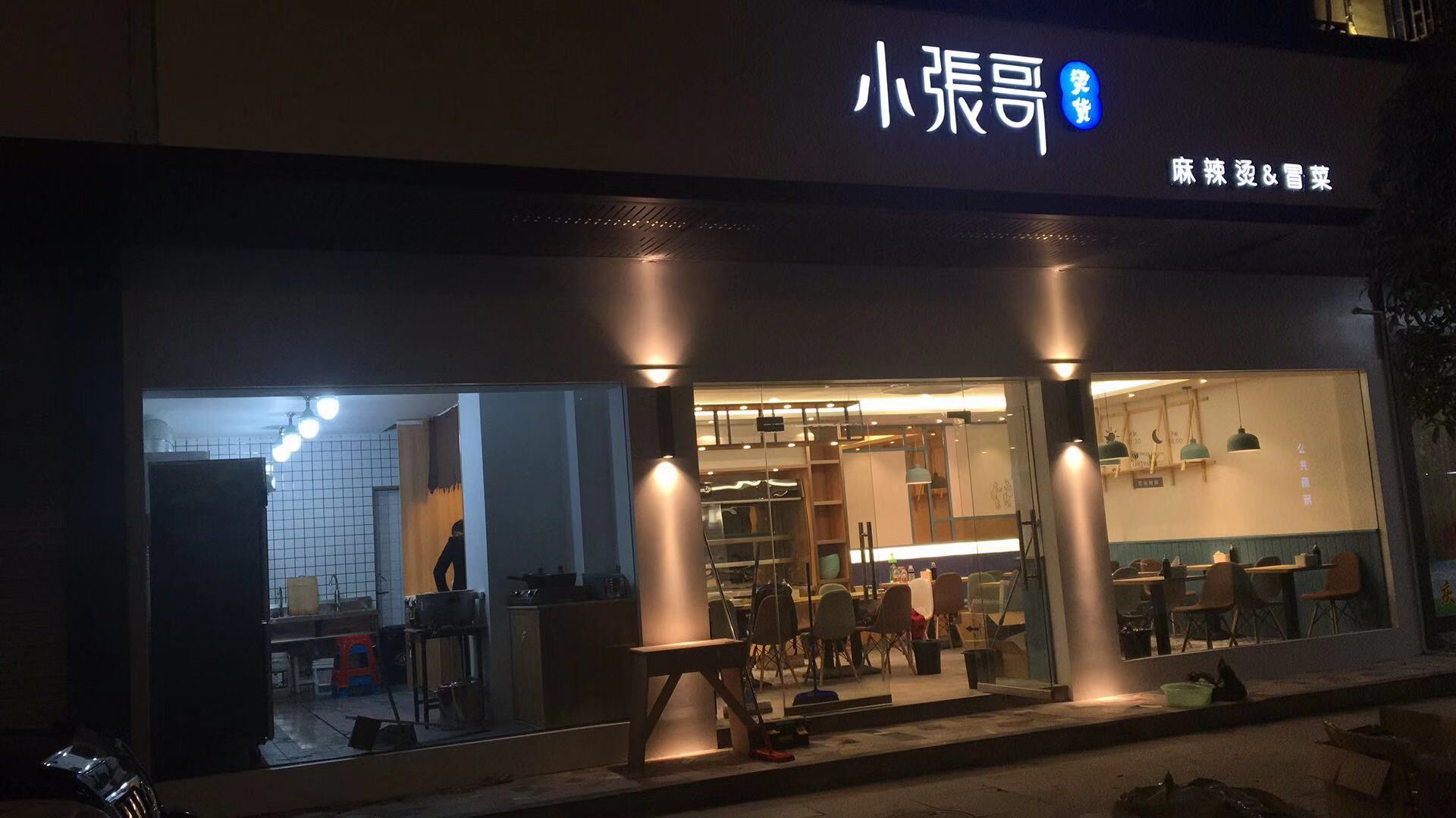 浙江台州杜桥小张哥麻辣烫店装修结束,尽请期待