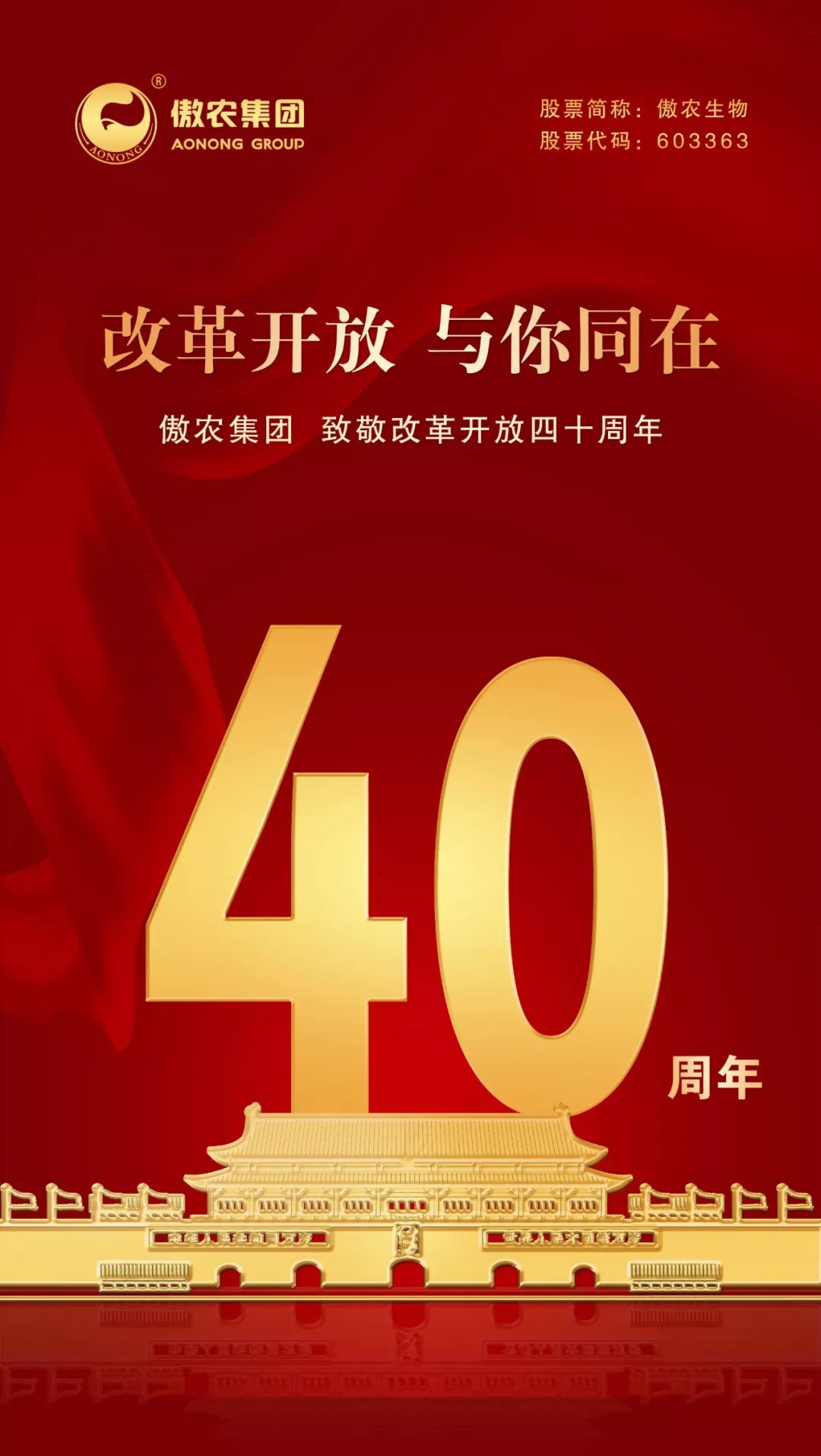 改革开放40周年,每个人都是这段波澜壮阔岁月的主角