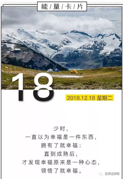 [點擊圖片可保存]今日能量卡少時,一直以為幸福是一件東西,擁有了就