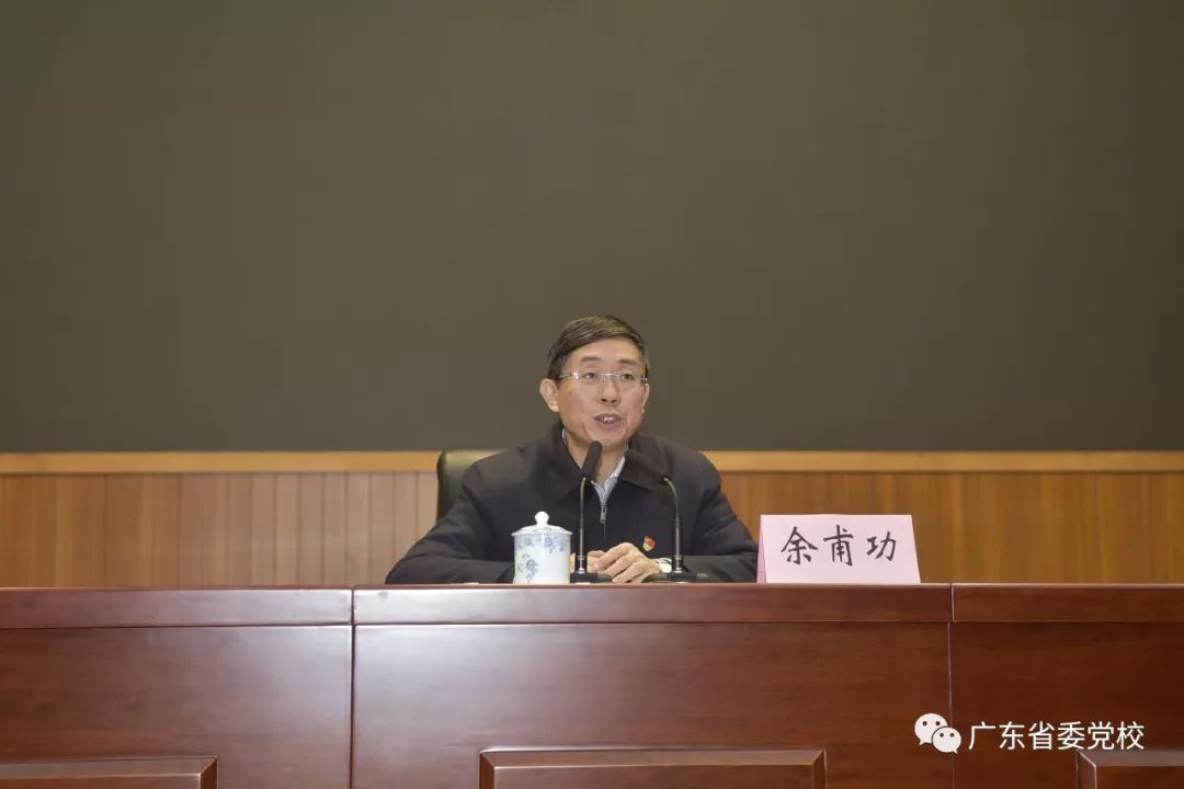 中共广东省委党校广东行政学院召开用学术讲政治动员大会