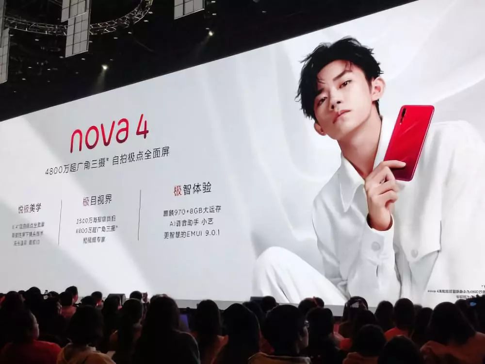 华为12月17日发布会亮点回顾华为nova4畅享9matebook13齐发布