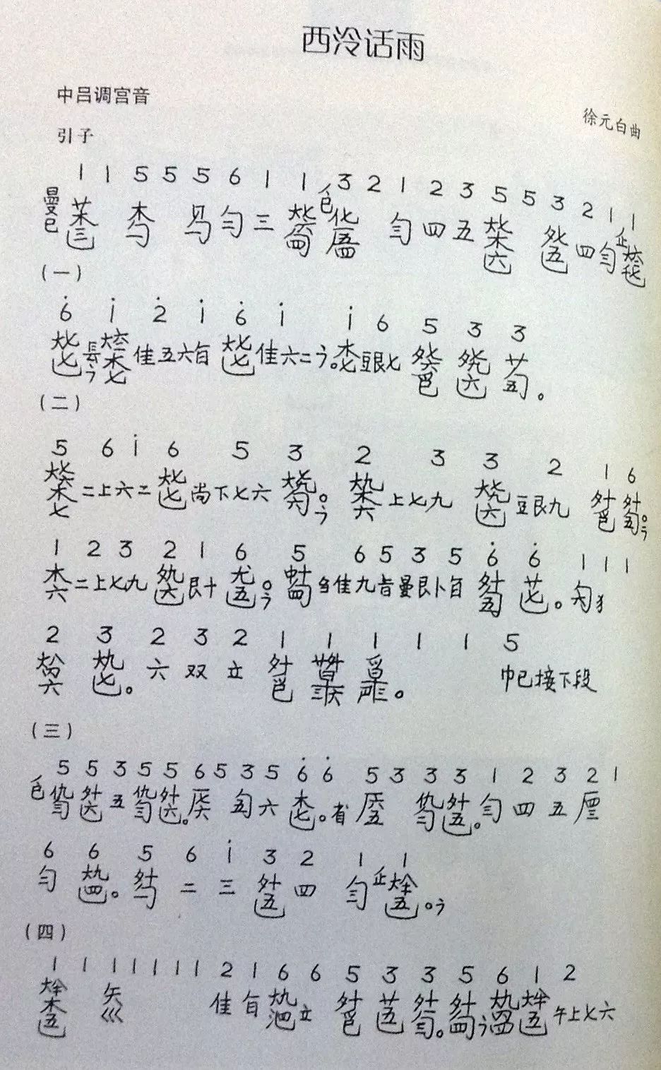 將人民在侵略者鐵蹄下的堅強抗爭,以及個人對民族苦難歷史的感悟和