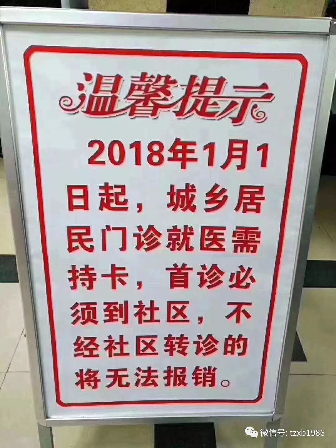 关于友谊医院擅长的科室黄牛随时帮患者挂号的信息