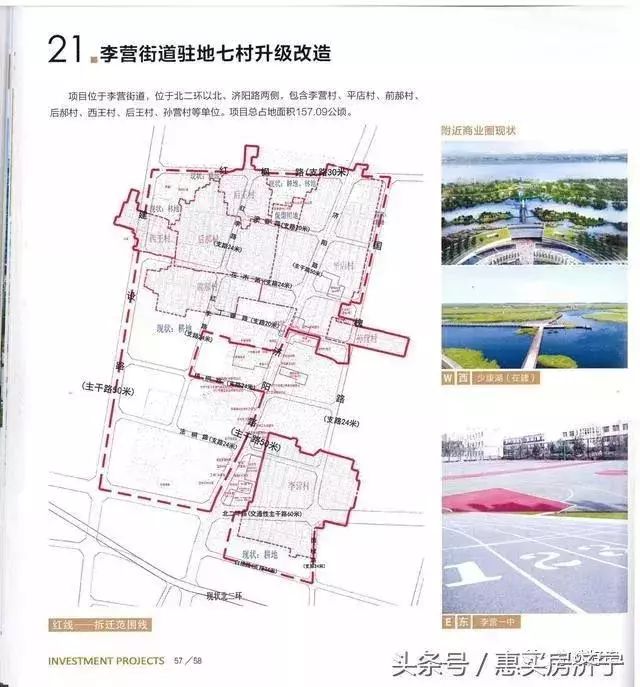 济宁市李营镇规划图图片