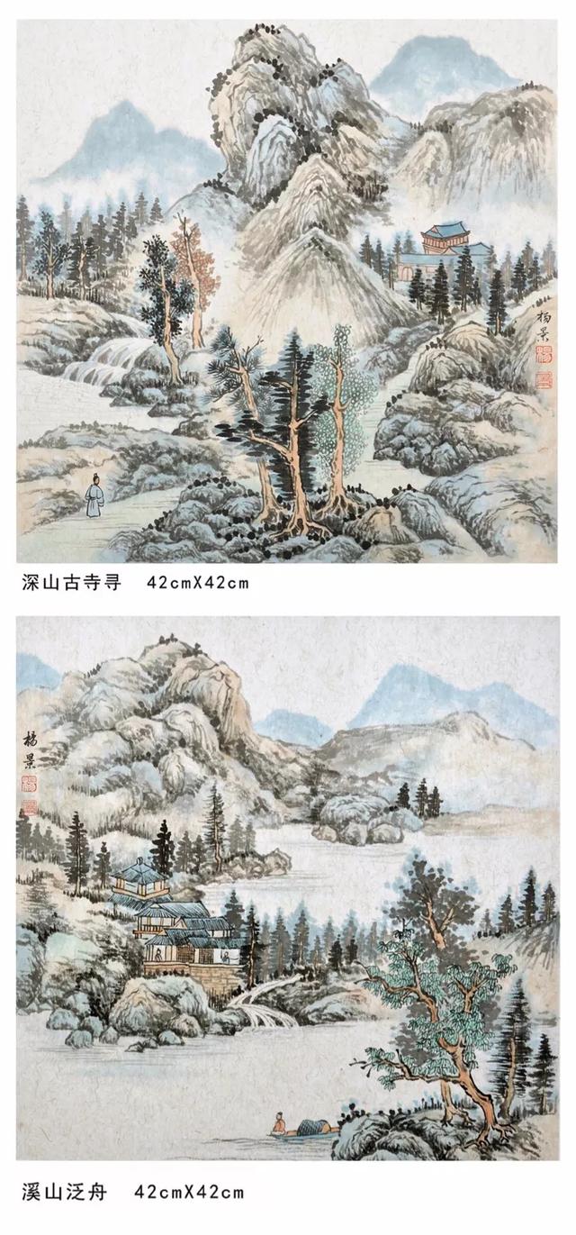 「意在山林」楊景山水畫作品集_雲南