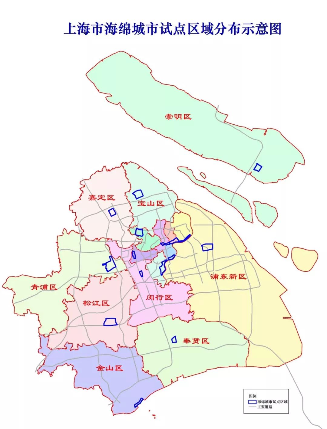 沪16个市级海绵城市建设试点区公布