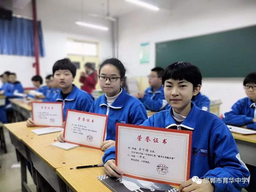 數學情思盡情舞動邯鄲市育華中學初一年級計算題競賽