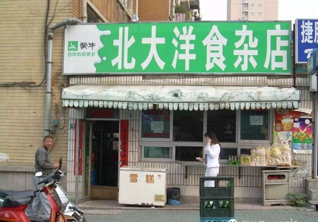 食杂店营业执照图片