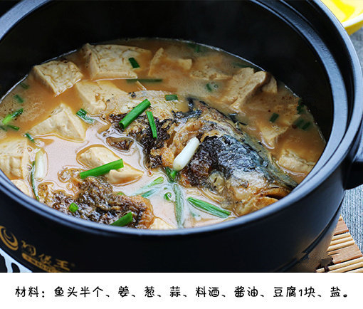 【魚頭燉豆腐的做法】冬天豆腐和魚頭一起燉真的是絕配!