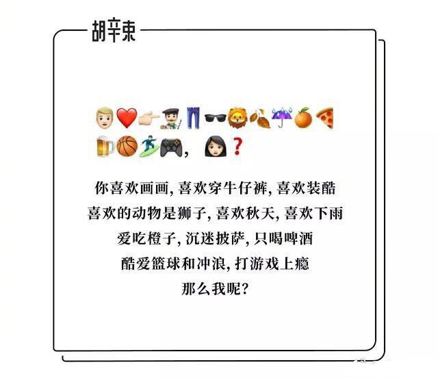 emoji表情情话图片