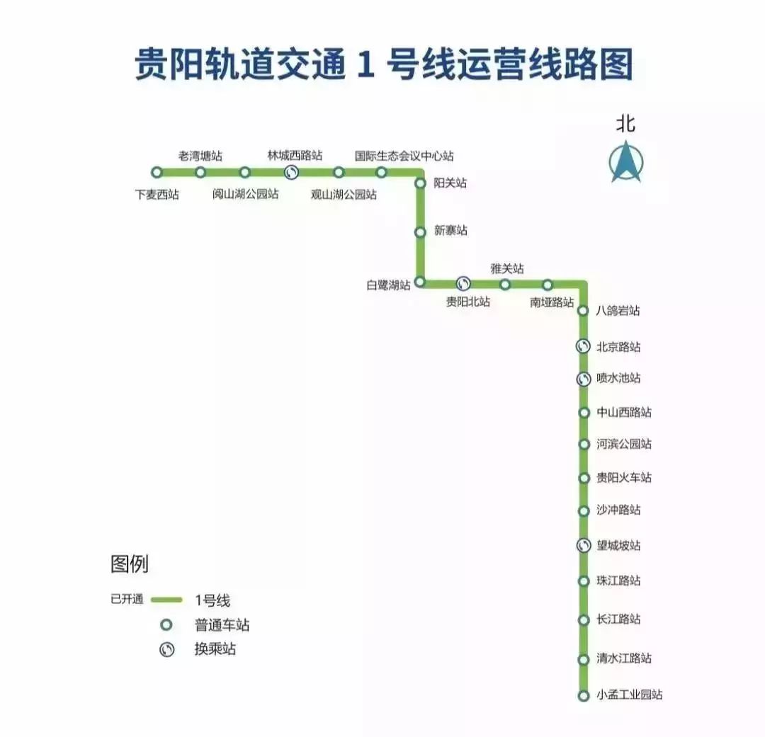 說起貴陽地鐵你只知道1號線2號線那就out啦