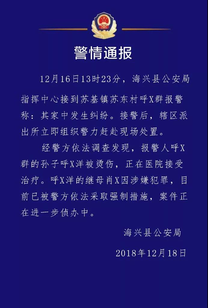 海兴县张喜庆公安局图片