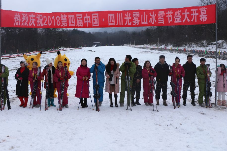 巴中光雾山冰雪节开幕米仓山旅游景区免门票