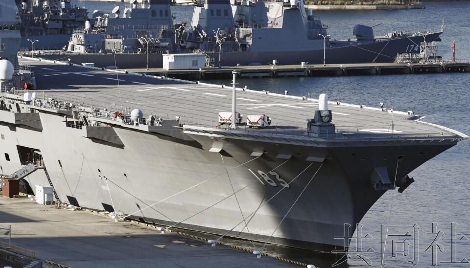 日媒：「出雲」號護衛艦改造成航母後將導致專守防衛政策變質 國際 第1張