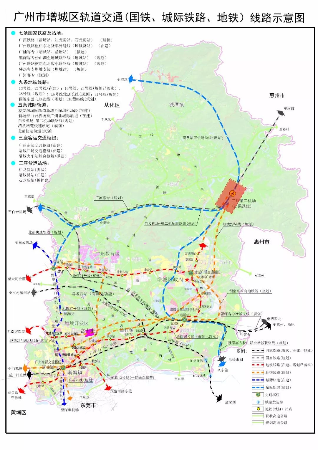 增城区轨道交通线路示意图